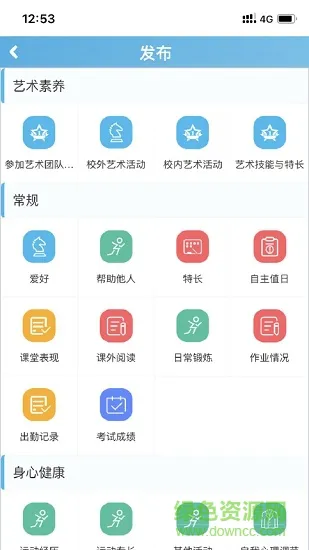 重庆综合素质评价平台登录 v1.5.0.0 官方安卓版 2