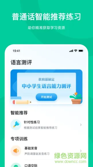 知学中文学生端 v2.3.1 安卓版 1