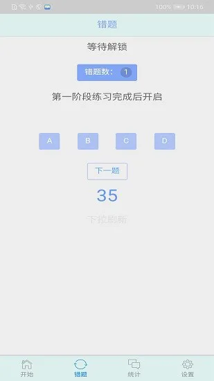 初中语法千题训练app v1.0.3 安卓版 2