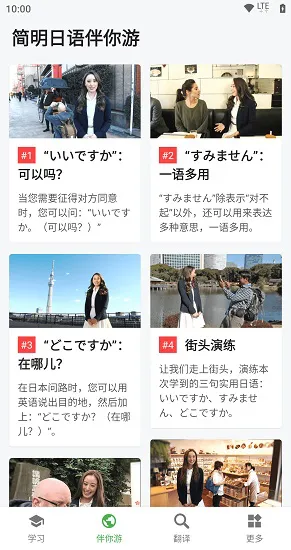 简明日语官方app v4.1.9.107 安卓版 0