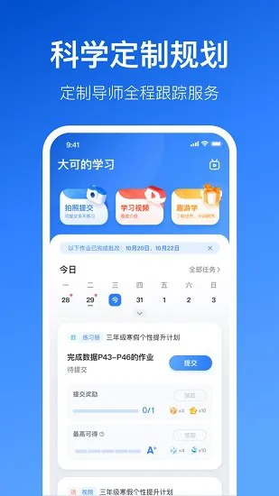 晓狐课堂app官方最新版 v1.5.0.11 安卓 3