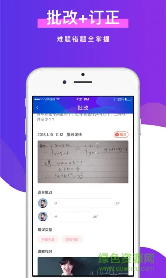未来魔法校学生app v4.2.6 安卓版 1