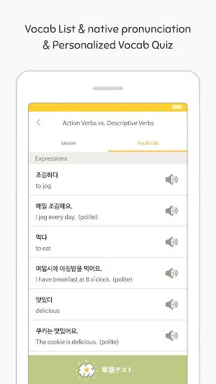 eggbun韩语免费版(billing) v4.4.90 安卓版 2
