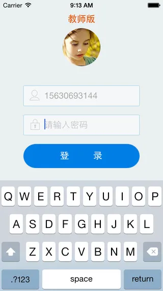 乐宝贝教师版app v1.4.8 安卓版 1