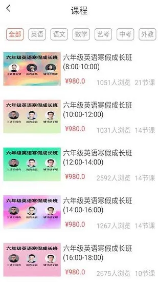 汉大网校北京app v1.1.5 安卓版 1