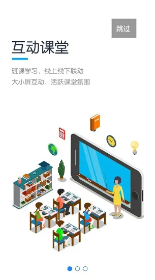 重庆教学云平台安卓版 v1.1.16 官方版 2