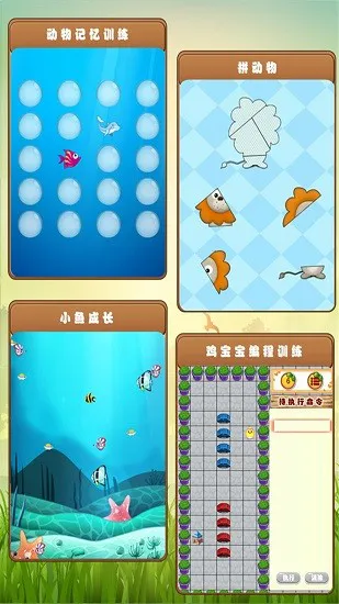 快乐宝贝学动物app v1.0.3 安卓版 3