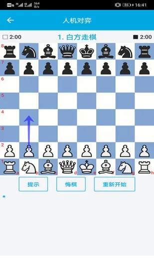 国际象棋教学 v2.4.3 安卓版 0