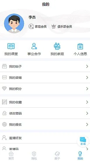 慧乐福app v8.1.9 官方版 3