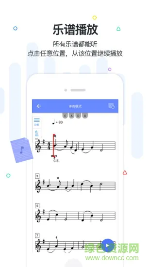 一起练琴app小提琴 v9.9.10 手机安卓版 2