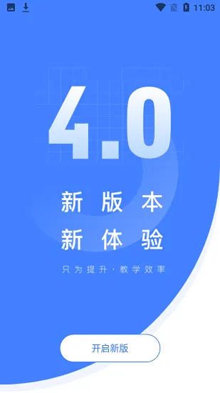 五岳云阅卷软件 v4.0.4 安卓版 3