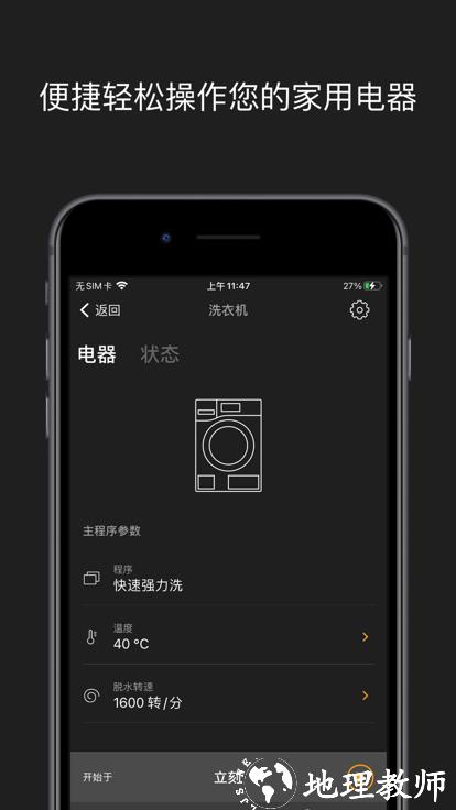 miele美诺中国官方版 v4.10.0 安卓版 1