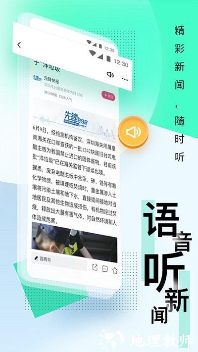 壹深圳手机客户端 v7.0.7 安卓版 1