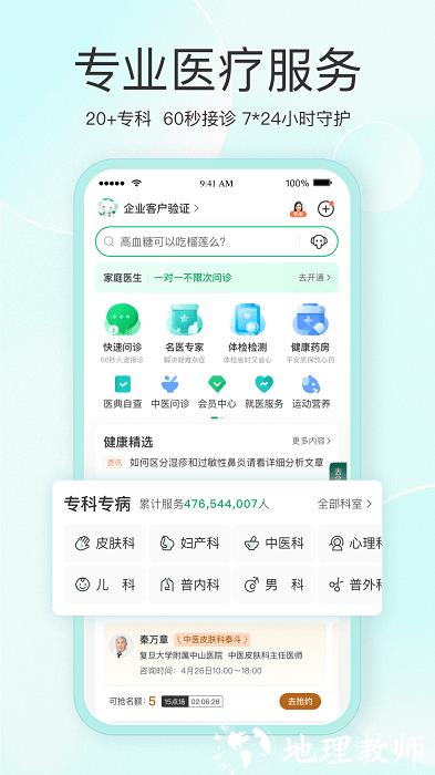 平安医家手机官方版(改名为平安健康) v8.41.0 安卓版 3