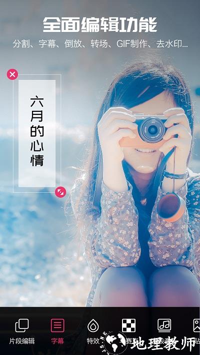 爱剪辑视频编辑app v19.9 安卓版 2