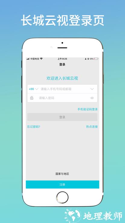 长城云视app(aview) v1.0.2 官方安卓版 2