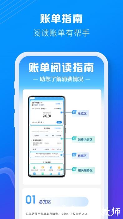 中国移动手机营业厅app v9.5.0 安卓最新版 1