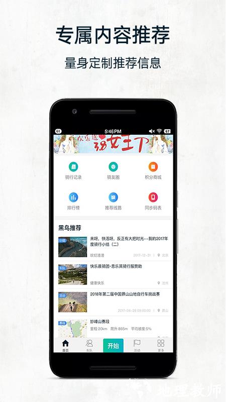黑鸟单车app最新版 v1.11.3 安卓版 0
