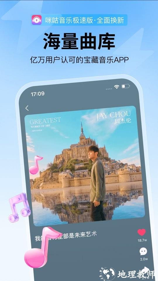 咪咕音乐极速版app v1.1.0 安卓官方版 0