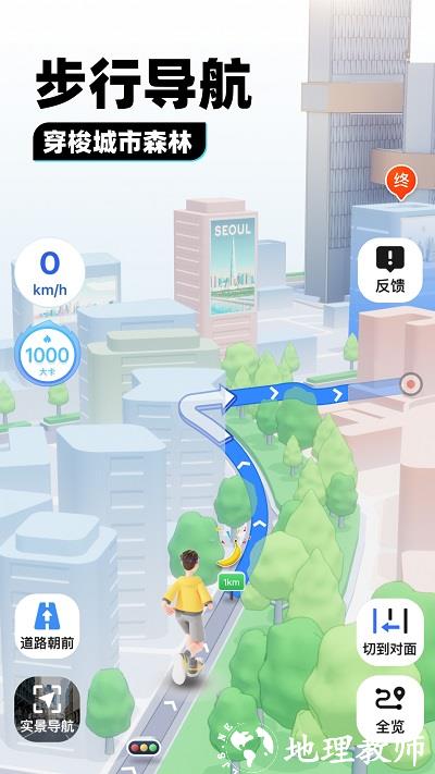 腾讯地图北斗导航app最新版2024 v10.3.1 安卓官方手机版 3
