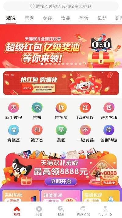 悦惠购物平台官方版 v2.4.5 安卓手机版 2