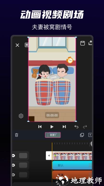 沙沙动画app v1.3.9 安卓版 3
