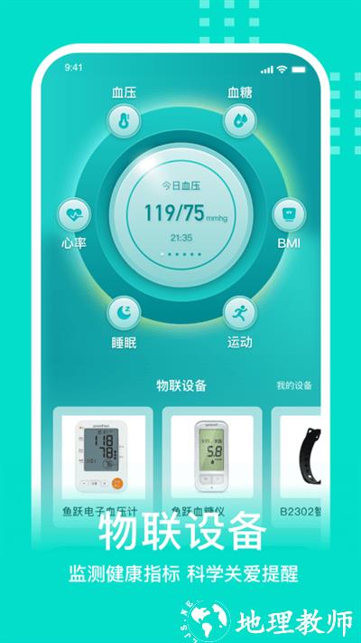 蛮牛健康中国人寿官方版 v2.2.8 安卓版 1