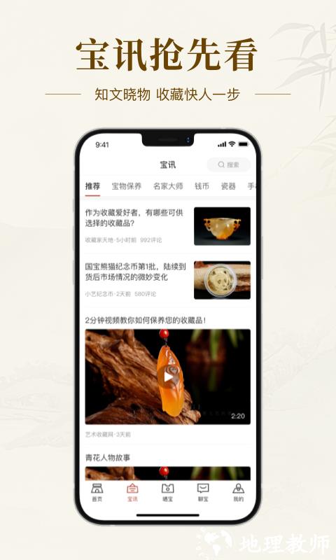 中国艺术收藏网 v4.2.11 安卓版 3