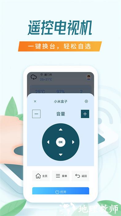 万能空调遥控器app v 1.3.9 官方安卓版 0