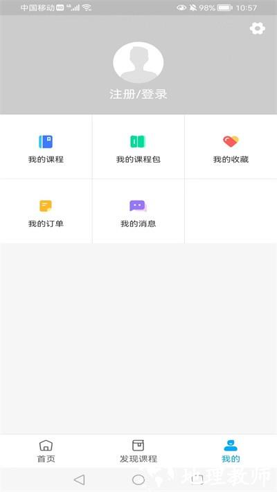 硕蕾云课堂官方版 v1.6.1 安卓版 1