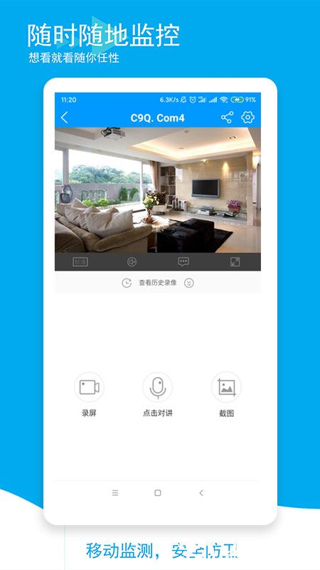 喵眼精灵监控app v5.3.18.8 安卓版 0
