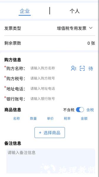 智云e票官方版 v3.6.1 安卓最新版本 2