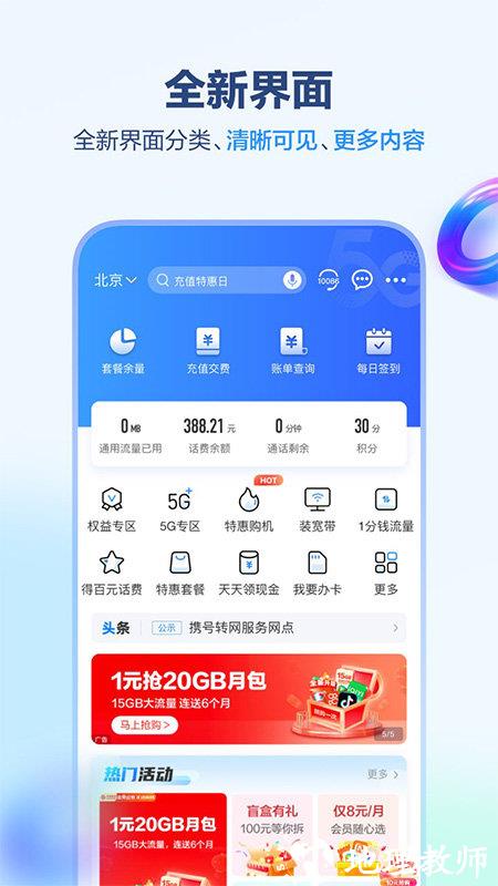 中国移动福建网上营业厅最新版 v9.2.3 安卓版 0