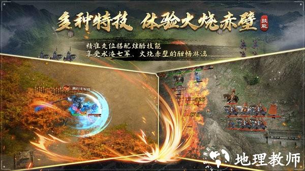 三国吕布传说正版手游 v48.2 官方安卓最新版本 2