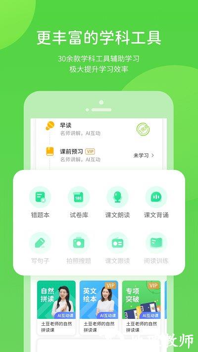 川教学习app v5.0.9.4 安卓最新版 2