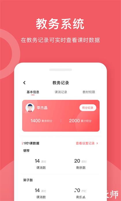 爱小艺学生钢琴app v3.4.1 安卓版 2