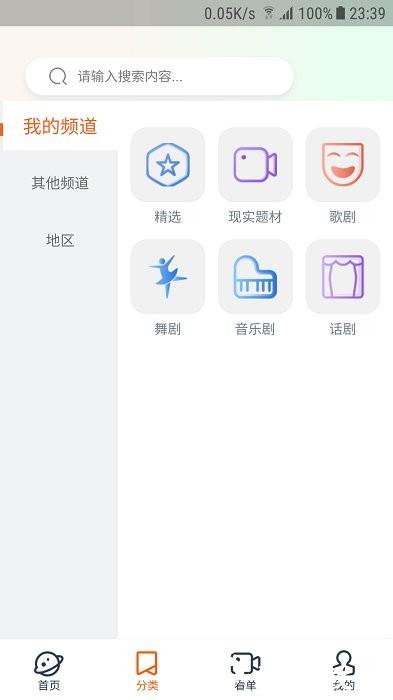 云演播app v1.3.0.0 安卓版 2