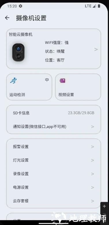 火翼云眼app官方版 v1.9 安卓版 1