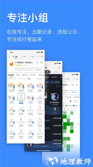 飞鱼长计划app v3.0.76 最新版 4