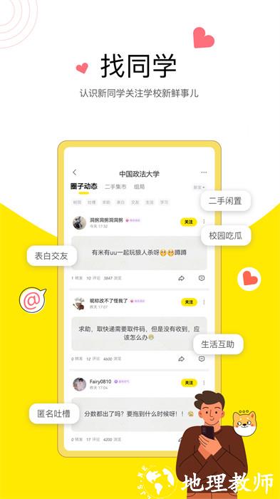 搜狐狐友app v5.52.2 安卓版 1
