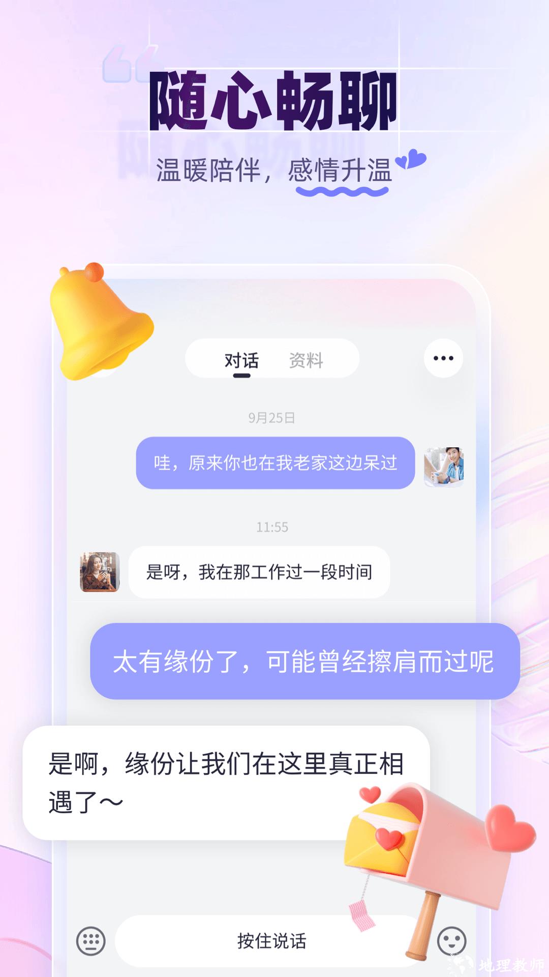 珍爱网征婚免费交友app v8.23.1 官方安卓版 2