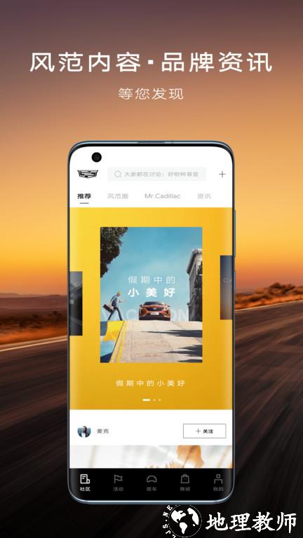 mycadillac app中文版 v7.0.0 安卓中国区版 2