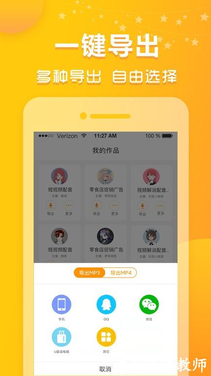 香蕉配音app官方版 v1.11.15 安卓最新版 1