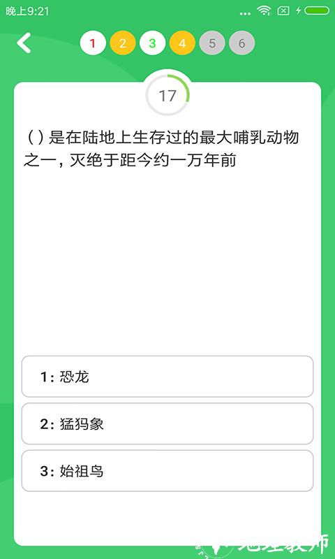 答题王者app官方正版(更名为题王争霸) v3.3.9 安卓手机版 1