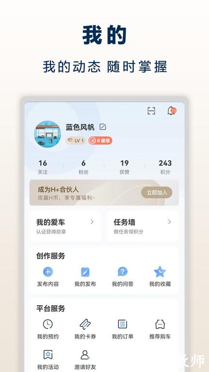 北京现代bluemembers客户端 v8.22.0 安卓手机版 3