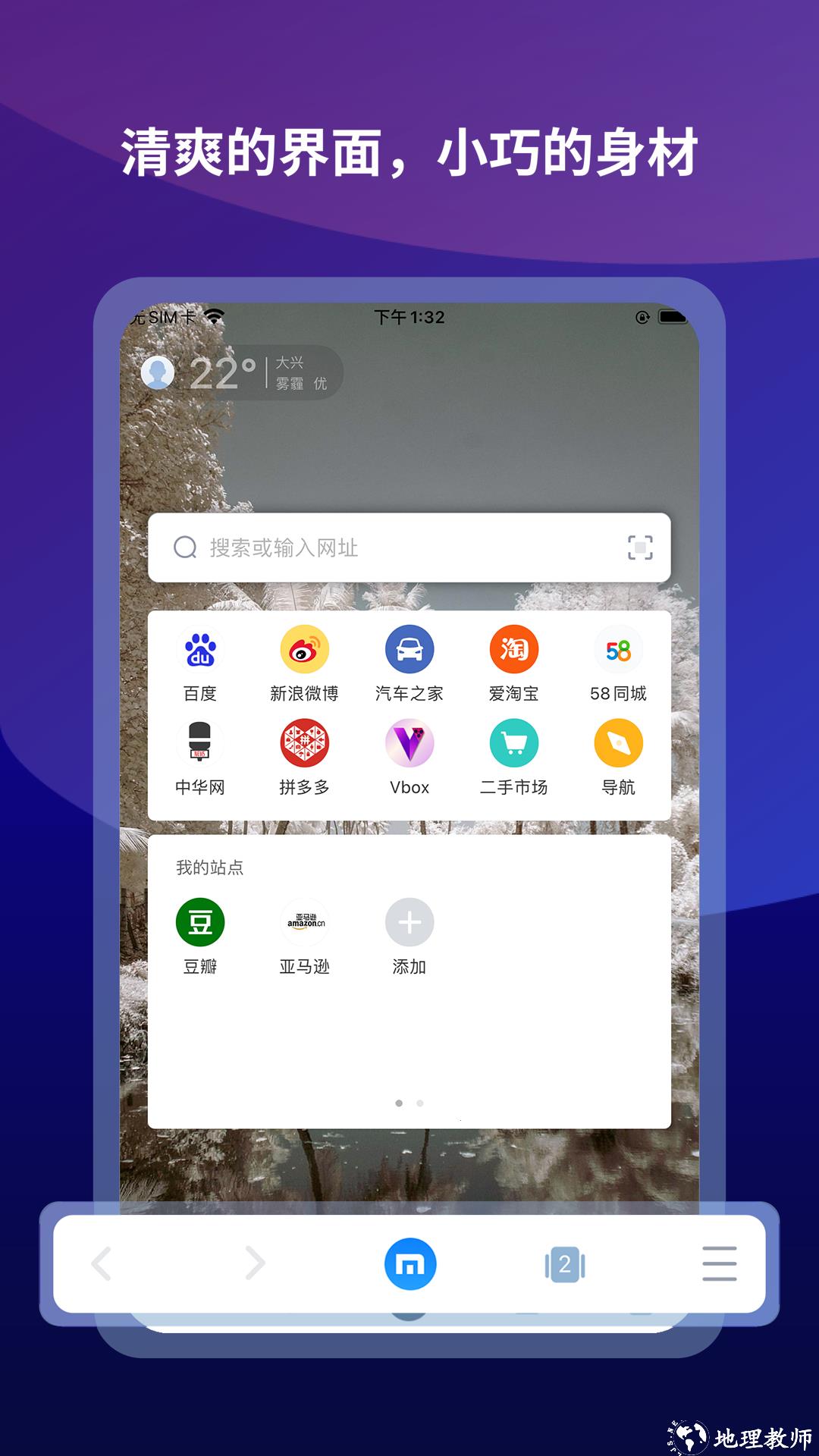 傲游浏览器app v7.0.3.4000 官方安卓版 0