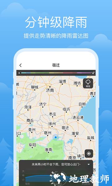 祥瑞天气app v3.2.1 安卓官方版 1
