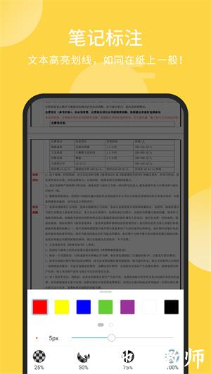 pdf转图片app(福昕PDF阅读器) v9.6.31011 安卓手机版 2