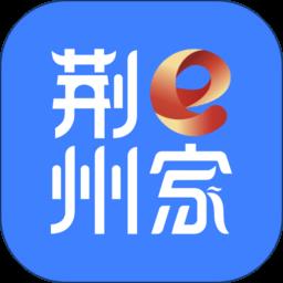 荆州e家超级app下载_荆州e家超级安卓版