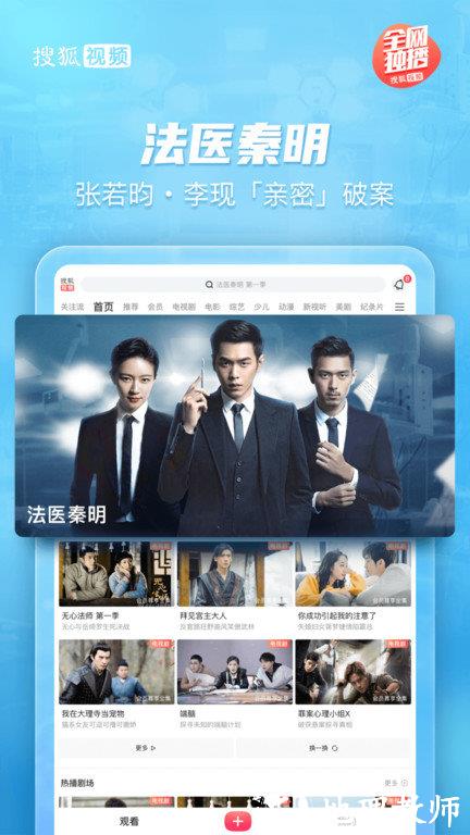 搜狐视频hd华为版 v9.9.50 安卓版 1